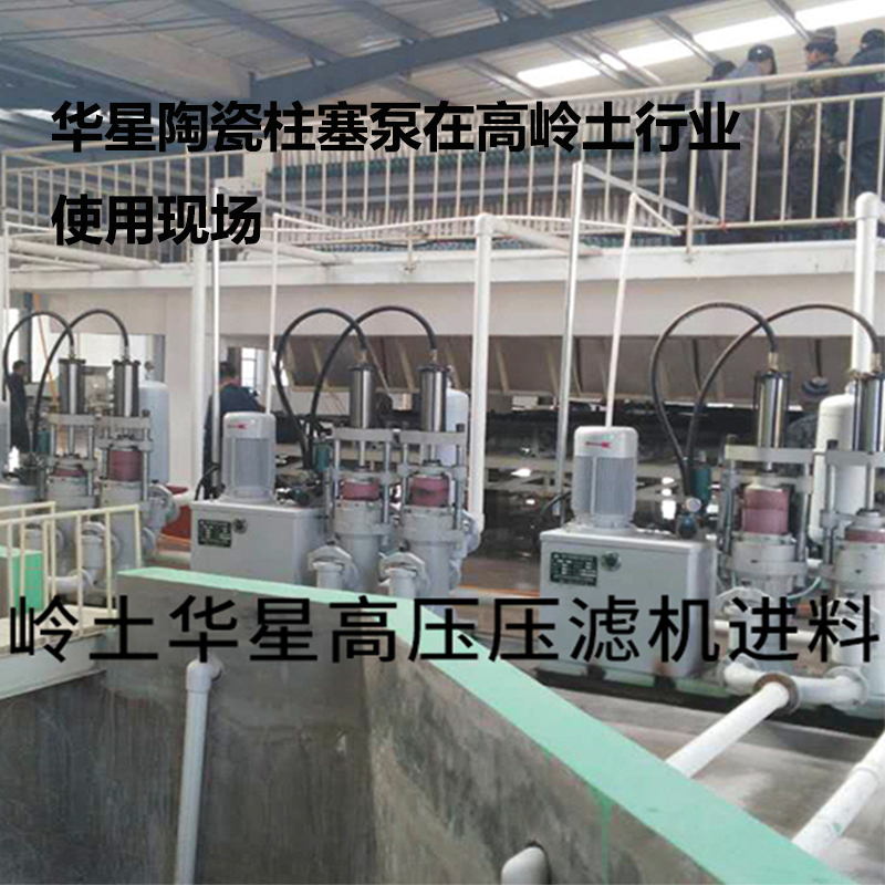 陶瓷柱塞泵客戶案例15.jpg 陶瓷柱塞泵客戶案例15.jpg