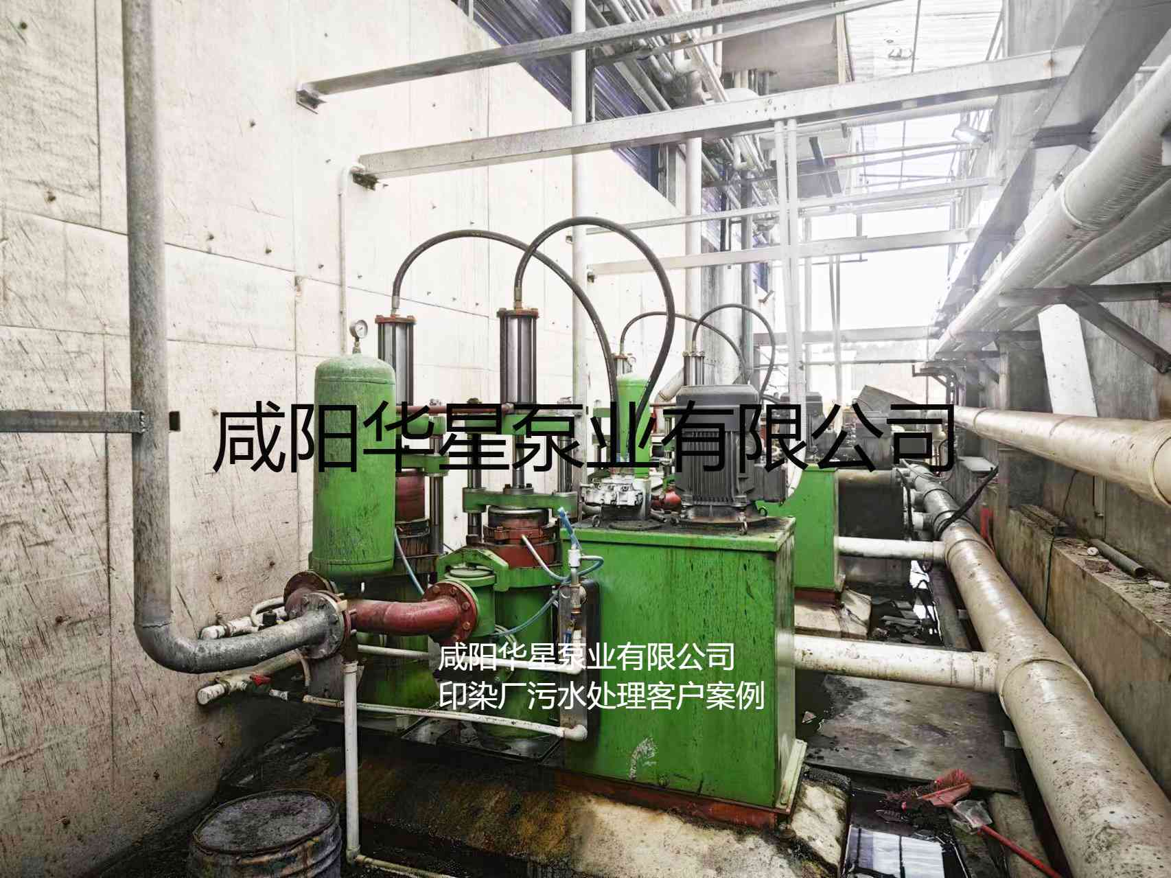 印染污水處理廠使用YBH300N-60不銹鋼節(jié)能柱塞泥漿泵客戶案例-第二個(gè)現(xiàn)場(chǎng).jpg 印染污水處理廠使用YBH300N-60不銹鋼節(jié)能柱塞泥漿泵客戶案例-第二個(gè)現(xiàn)場(chǎng).jpg