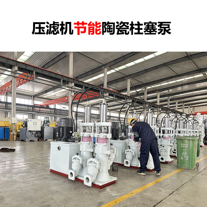 壓濾機(jī)節(jié)能陶瓷柱塞泵-42
