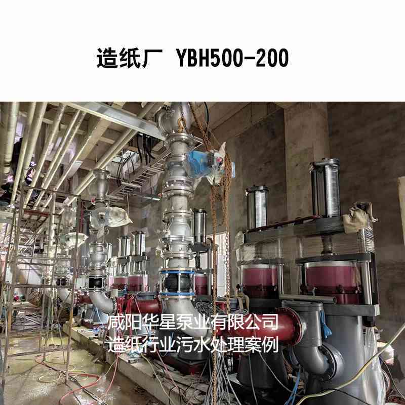 造紙行業(yè)-YBH500-200-圖片水印.jpg 造紙行業(yè)-YBH500-200-圖片水印.jpg