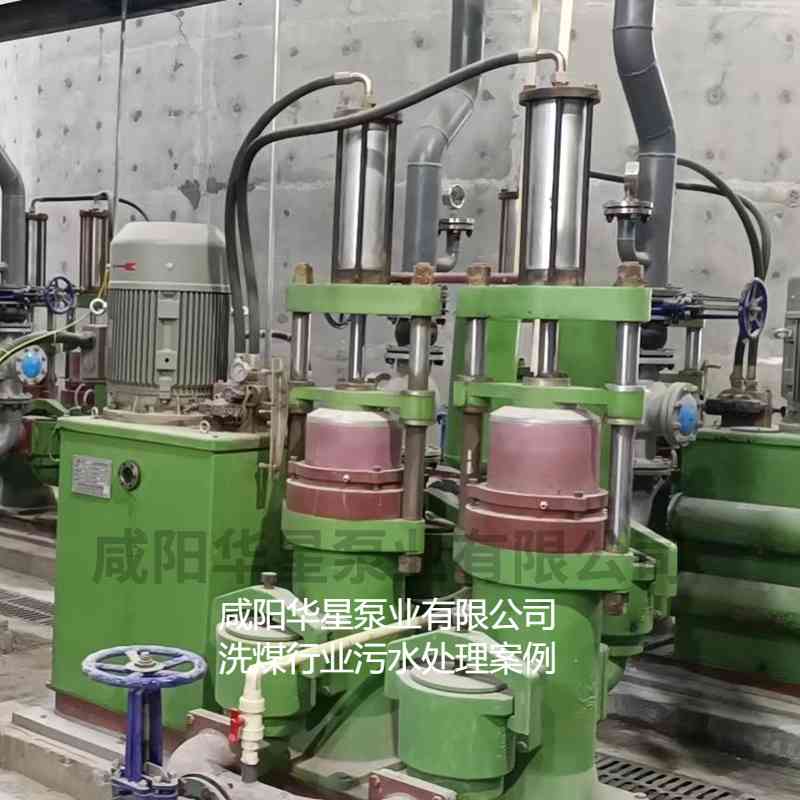 華星YBH300-60節(jié)能陶瓷柱塞泥漿泵在洗煤廠使用現(xiàn)場(chǎng).jpg